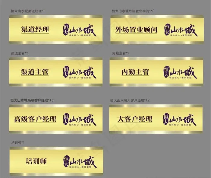 地产工牌图片cdr矢量模版下载