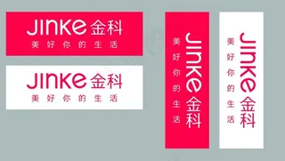 金科地产LOGO图片