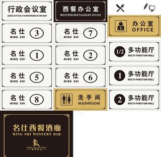 几款门牌标示图片