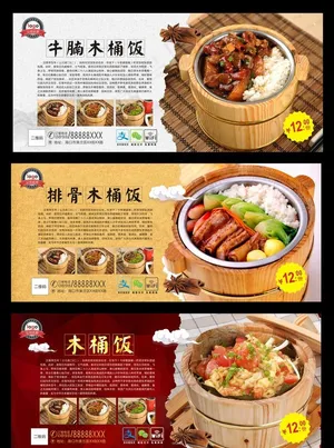 木桶饭图片
