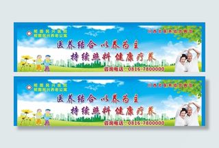 养老院宣传广告图片