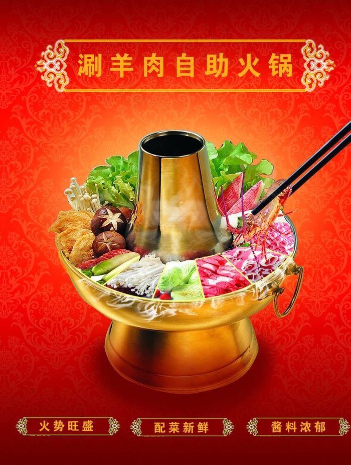 火锅图片