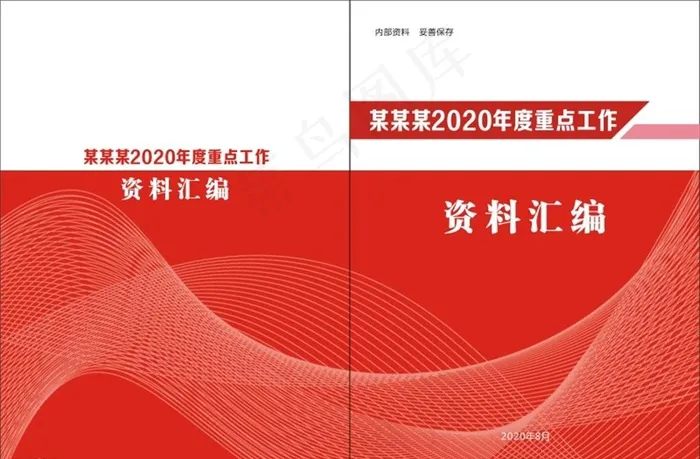 封面图片cdr矢量模版下载