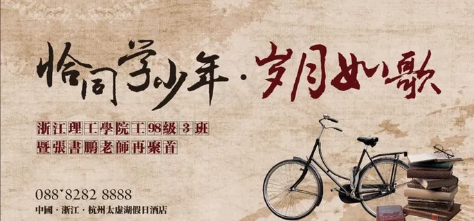 恰同学少年图片 恰同学少年图片