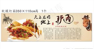 驴肉火烧图片