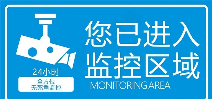 监控区图片cdr矢量模版下载