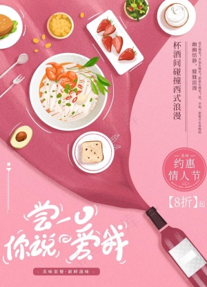情人节西餐图片