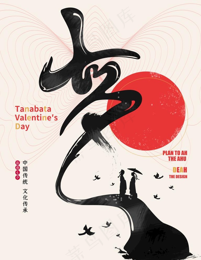 七夕图片