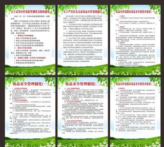 食品厂制度图片