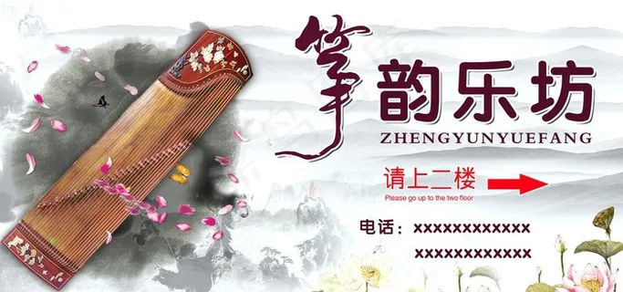 古筝海报图片