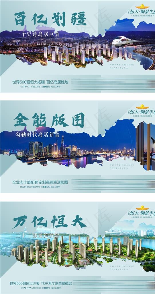 地产 微信 系列图图片(210X297)cdr矢量模版下载