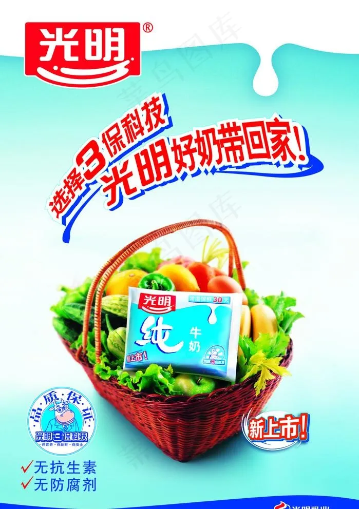 光明图片(1375X2013(DPI:120))psd模版下载