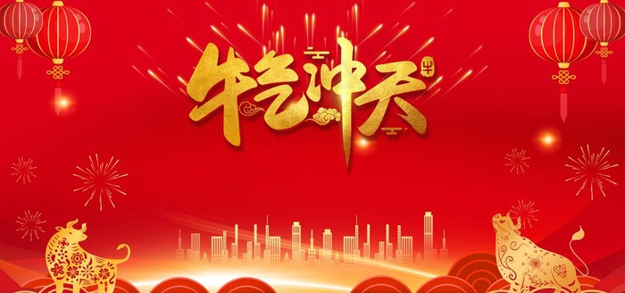 春节背景板图片(6000X3000(DPI:150))psd模版下载
