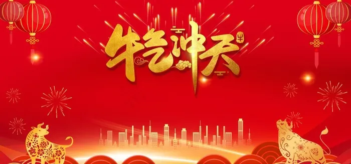 春节背景板图片(6000X3000(DPI:150))psd模版下载