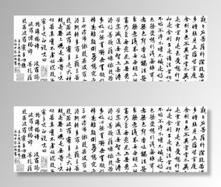 赵孟頫心经图片