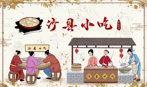 沙县小吃图片