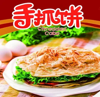 手抓饼图片