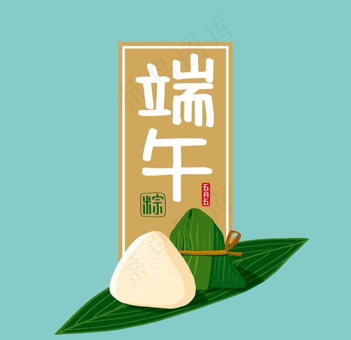 端午节素材图片eps,ai矢量模版下载