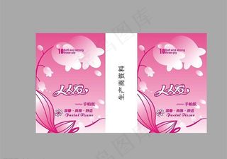 人人爱 手帕纸图片