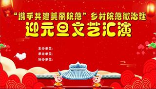 元旦背景 春节背景图片