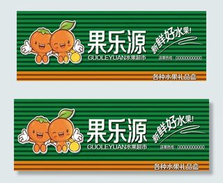 果乐源水果超市门头图片