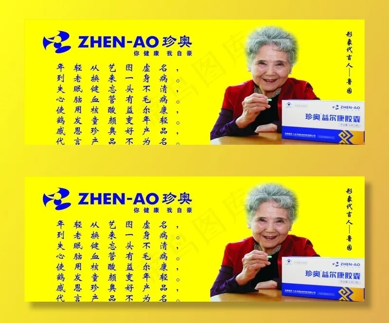 海报设计图片cdr矢量模版下载