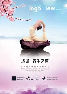 瑜伽图片 瑜伽图片