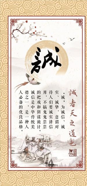 道德讲堂挂画-爱敬诚善图片