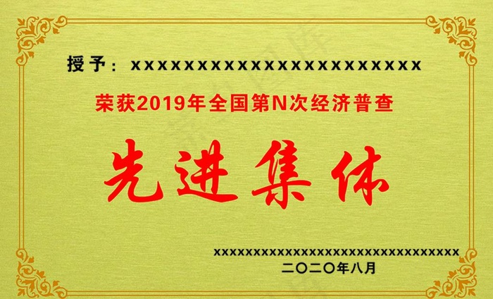 木托牌图片(6499X4134(DPI:300))psd模版下载