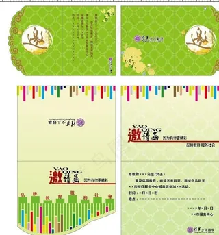 清华少儿学校邀请函图片