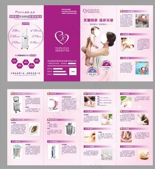 产后康复四折页图片