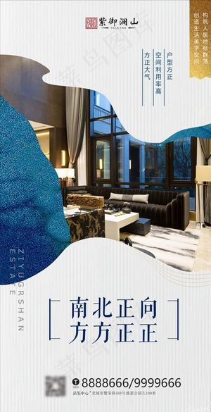 房地产价值展板图片