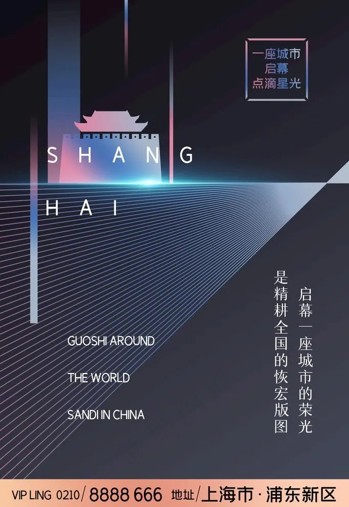 地产海报图片(4724X7087(DPI:200))psd模版下载