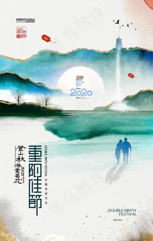 重阳节图片
