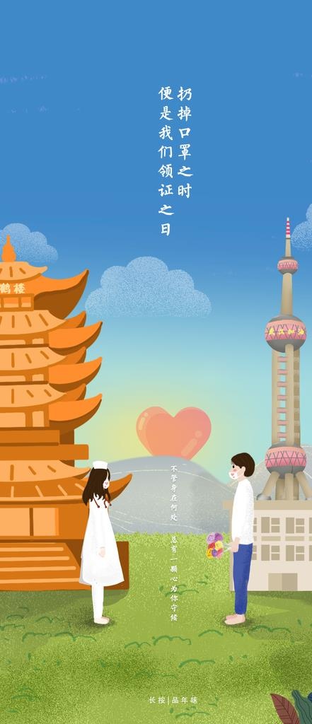 情人节图片(1125X2436(DPI:72))psd模版下载