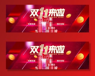 双11 双12购物节图片