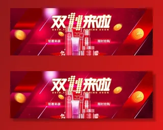 双11 双12购物节图片