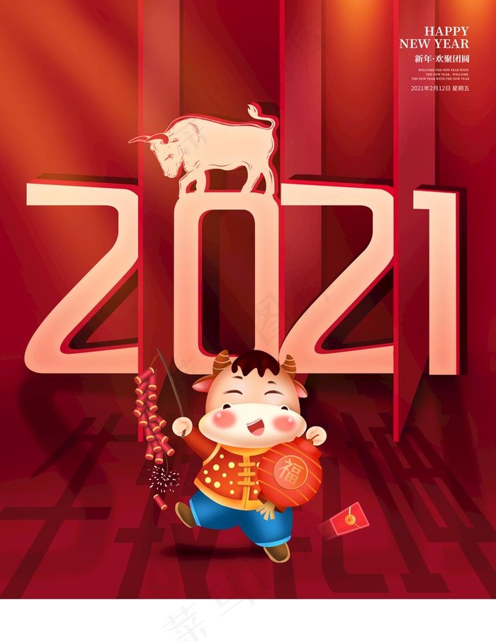牛年图片(7087X9449(DPI:300))psd模版下载
