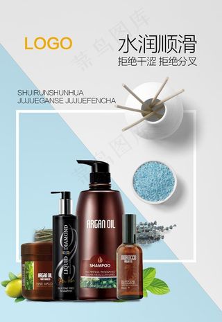 洗发水广告图片