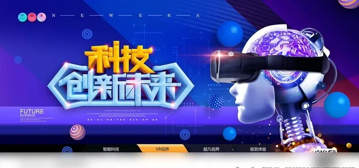 科技图片psd模版下载