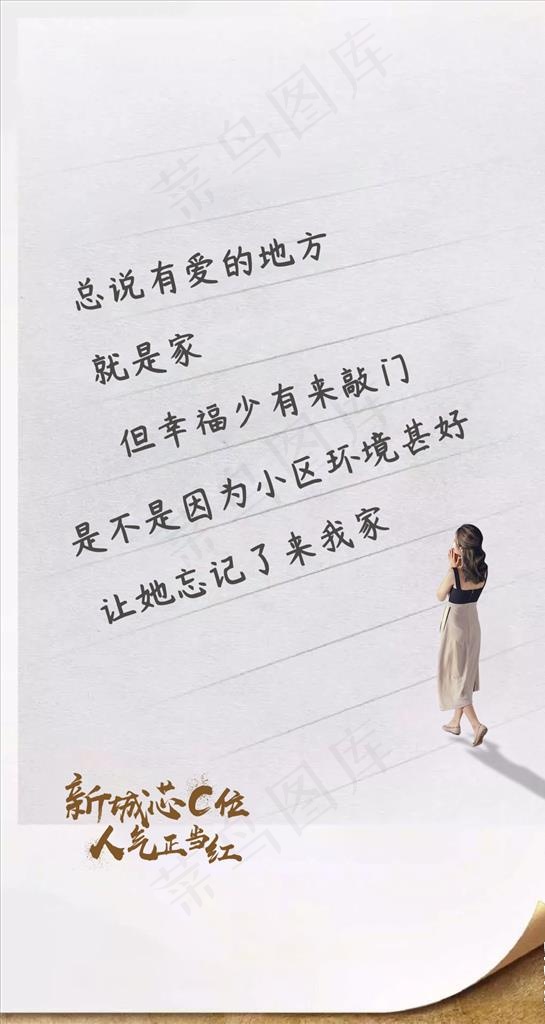 书信单图图片