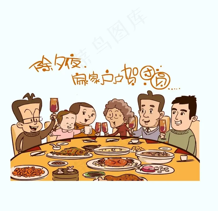 卡通家庭图片
