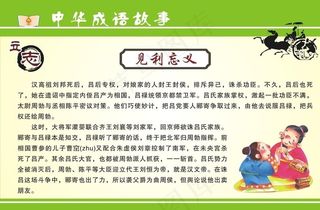 成语故事图片
