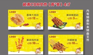 鸡排 烤面筋 铁板鱿鱼图片