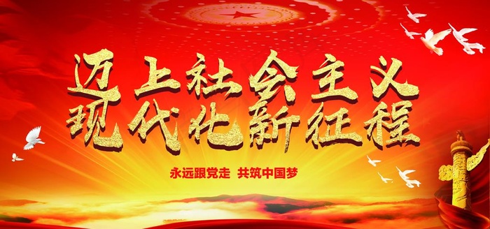 党建文化 党建展板图片(3543X1772(DPI:150))psd模版下载