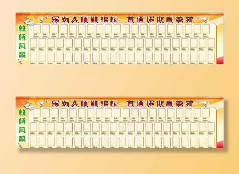 教师风采 照片墙图片cdr矢量模版下载