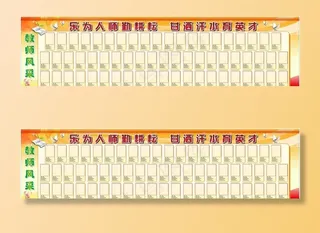 教师风采 照片墙图片