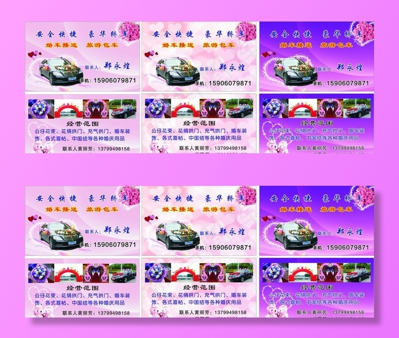 名片图片cdr矢量模版下载