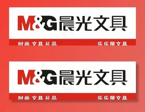 晨光文具店 招牌 图片