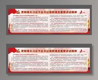 党建展板图片